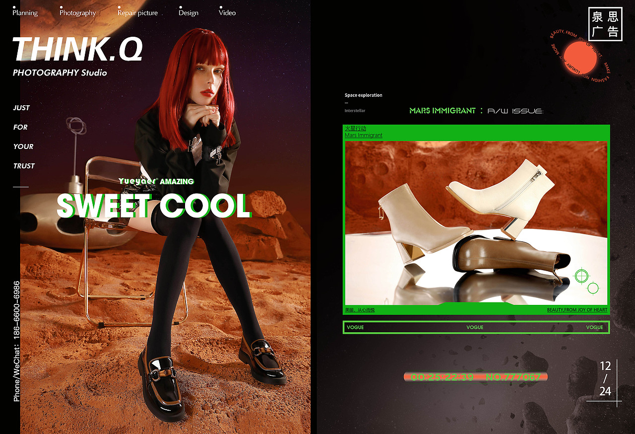 火星计划 商业女鞋 || Think.Q泉思广告