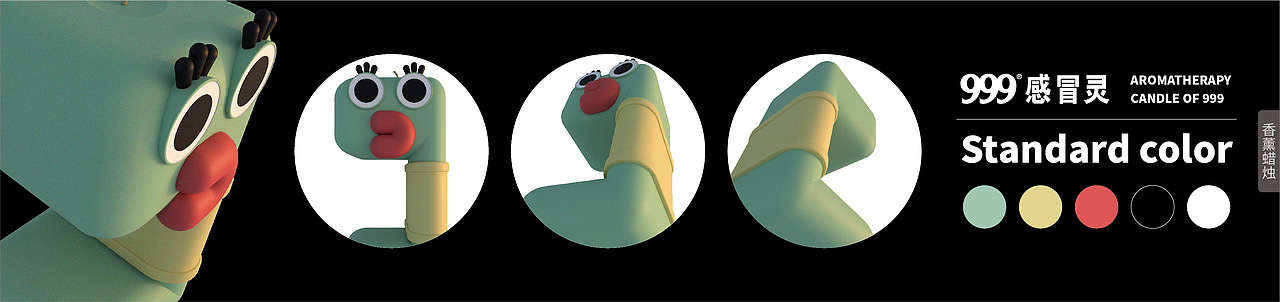 999感冒灵 IP 形象设计&周边产品