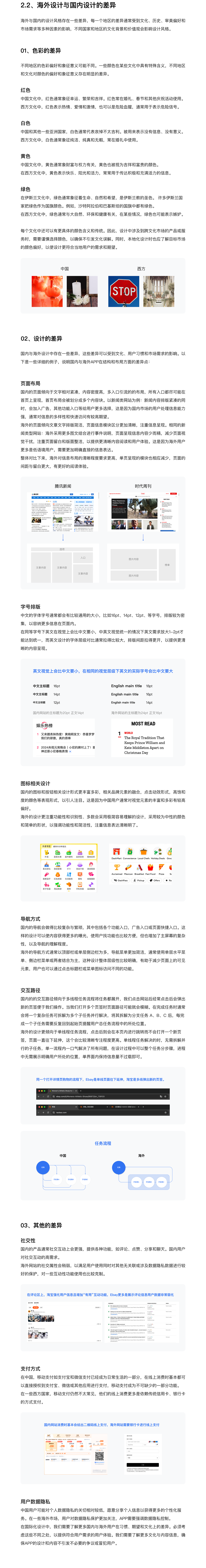 出海产品设计的一些事（图ZMzYzNDIzNDky） - 交互/UE - 站酷设计师阿名MIND原创素材 - 站酷ZCOOL