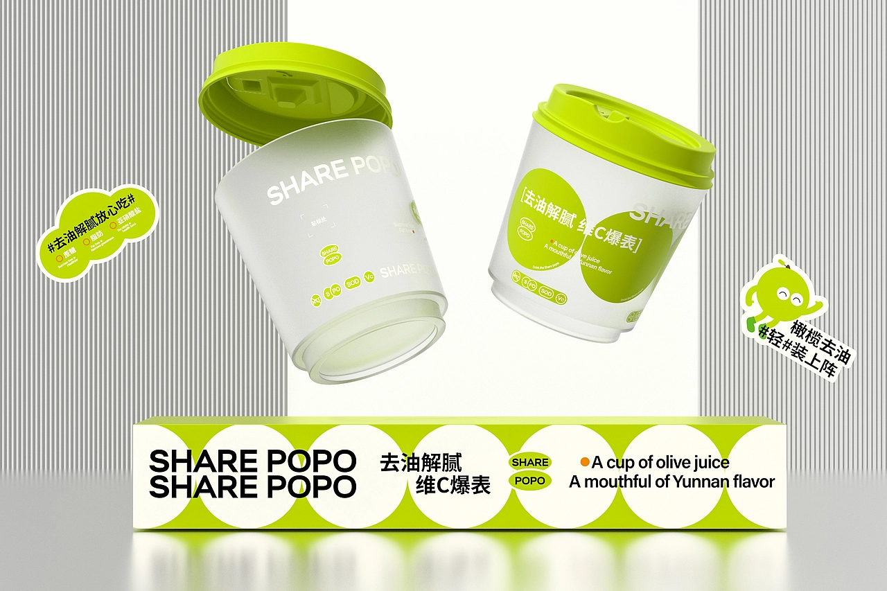 山野泡泡（品牌升级）-餐饮策略视觉设计