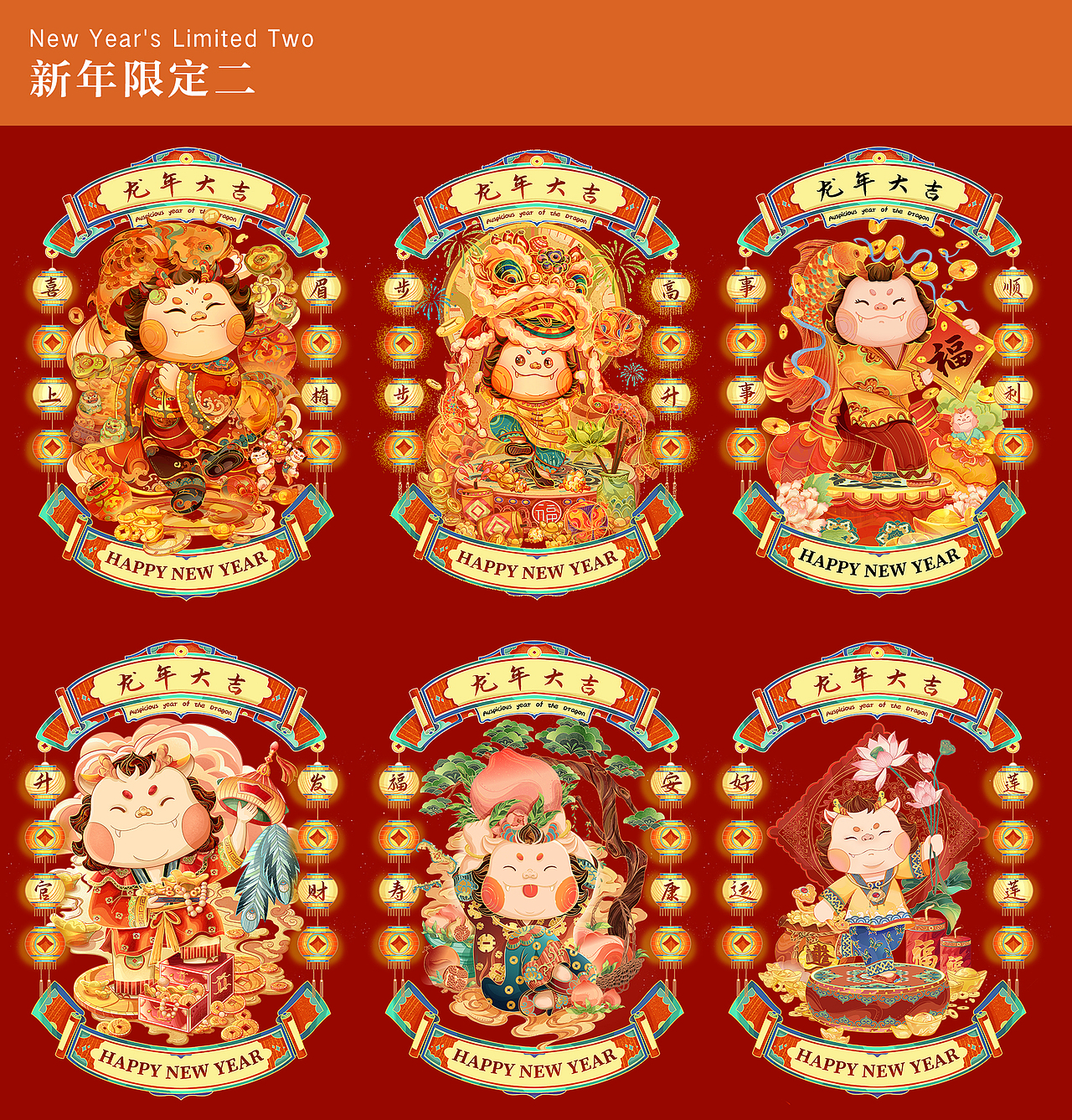2024年龙年新春IP（图ZMzQ5MzA1Mzcy） - 商业插画 - 站酷设计师起司up原创素材 - 站酷ZCOOL