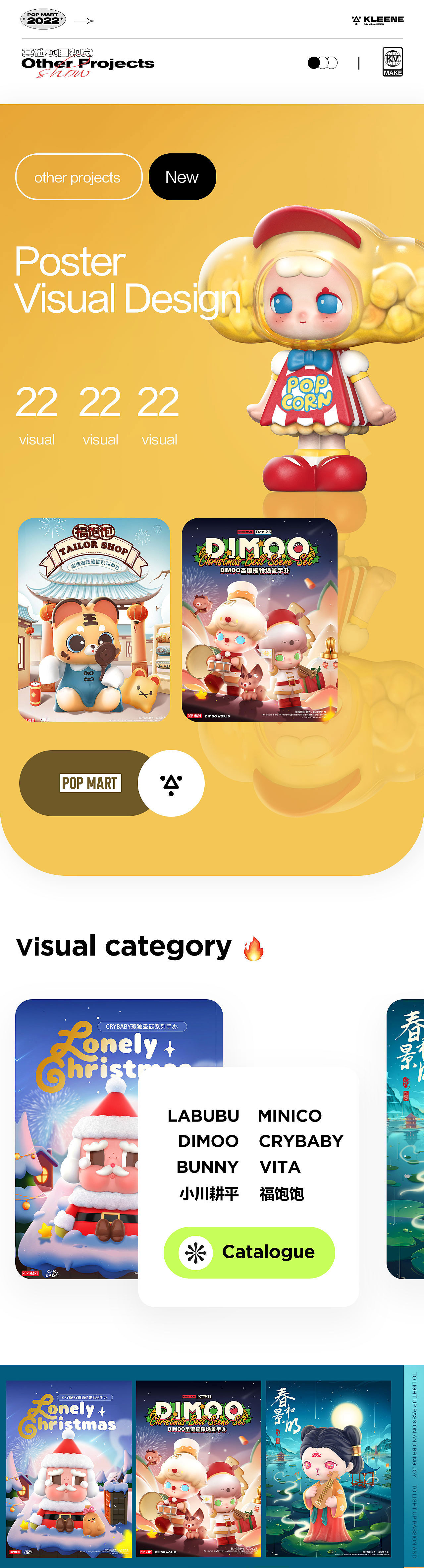 克克林Kleene/个人设计总结2021-2022