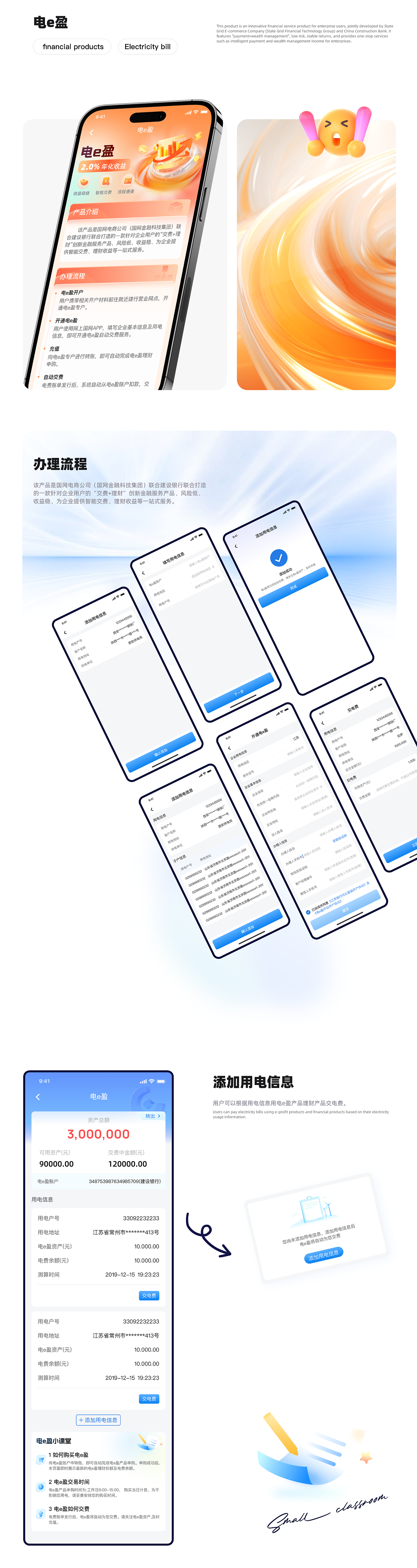 2023年终设计总结