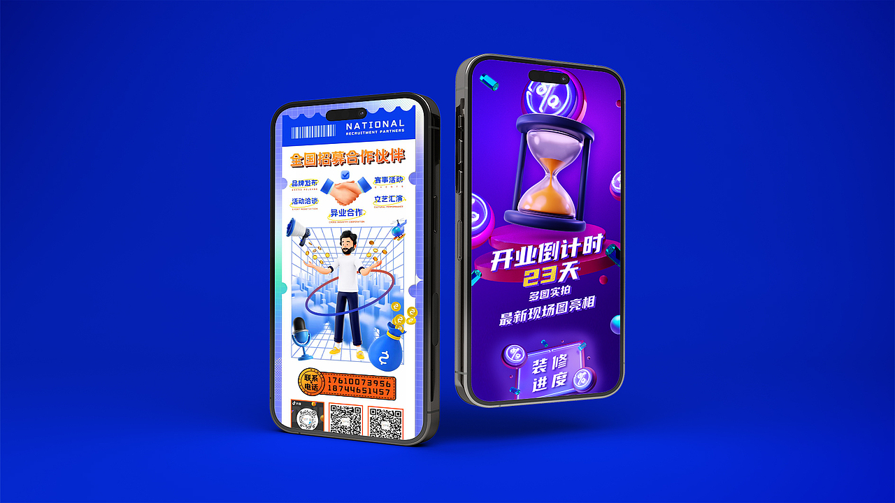 新媒体运营长图设计