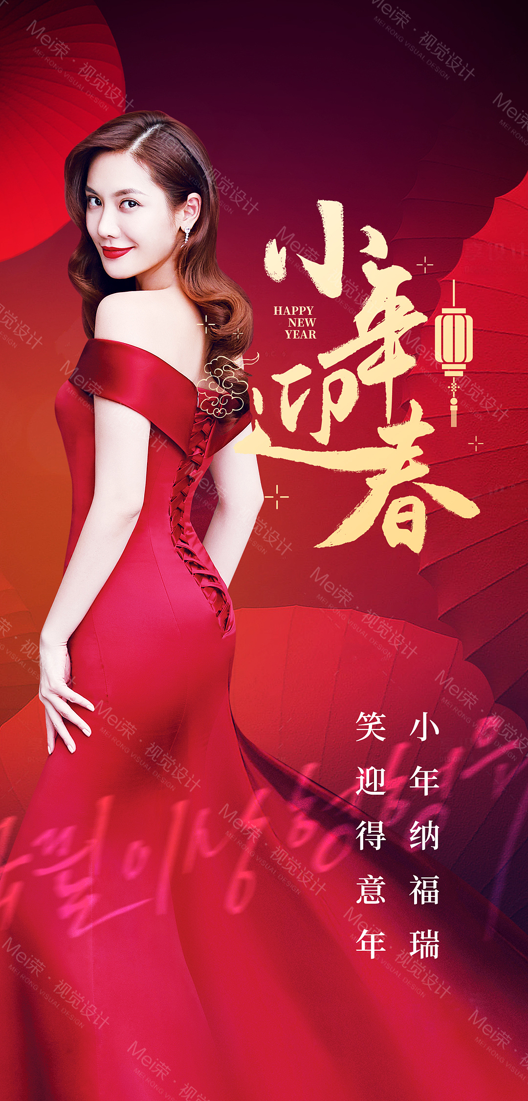 小年传统节日海报