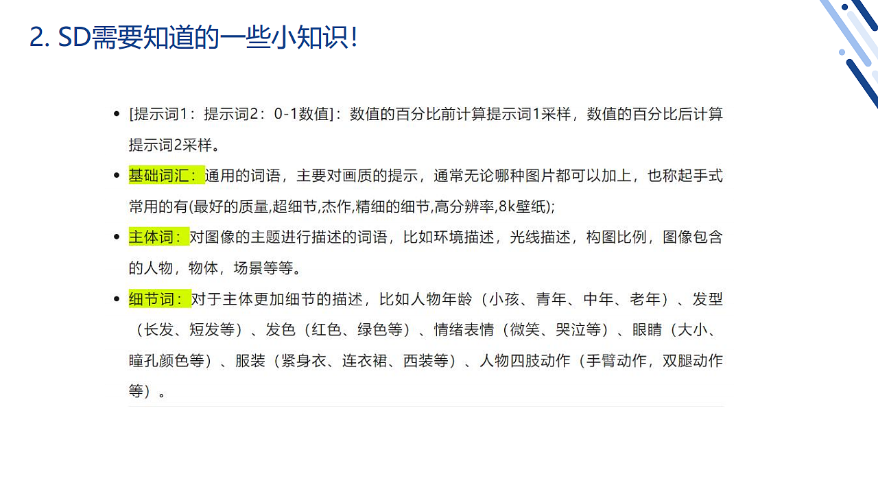Stable diffusion公益课分享-服装行业方向(第一周)(图ZMzY5NzcwMDEy) - AI作品 - 站酷设计师DylanXuan原创素材 - 站酷ZCOOL