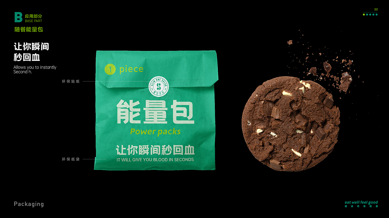 瘦玩沙拉餐饮品牌LOGO设计｜轻食 西餐 简餐｜LOGO设计（图ZMzUwNDg1MjMy） - Logo - 站酷设计师艾亿客原创素材 - 站酷ZCOOL