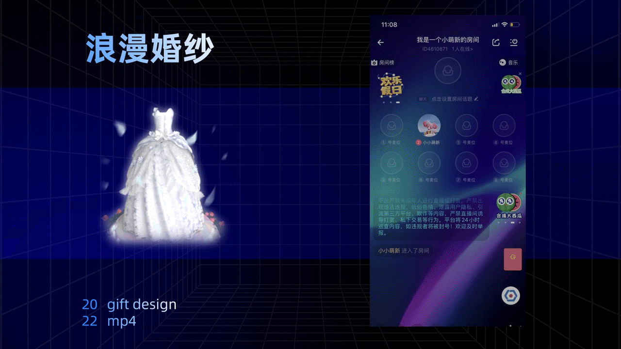 2022年直播礼物动效总结（图ZMzI4MzgyOTgw） - 动效设计 - 站酷设计师童话作家云天明原创素材 - 站酷ZCOOL