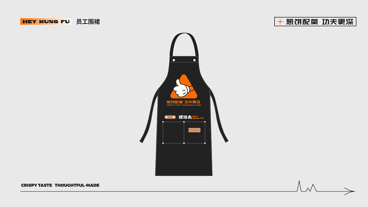嘿功夫 | 葱饼配羹 功夫更深 | 手抓饼品牌设计（图ZMzI0MDEwMjQw） - 品牌 - 站酷设计师陈切Qie原创素材 - 站酷ZCOOL