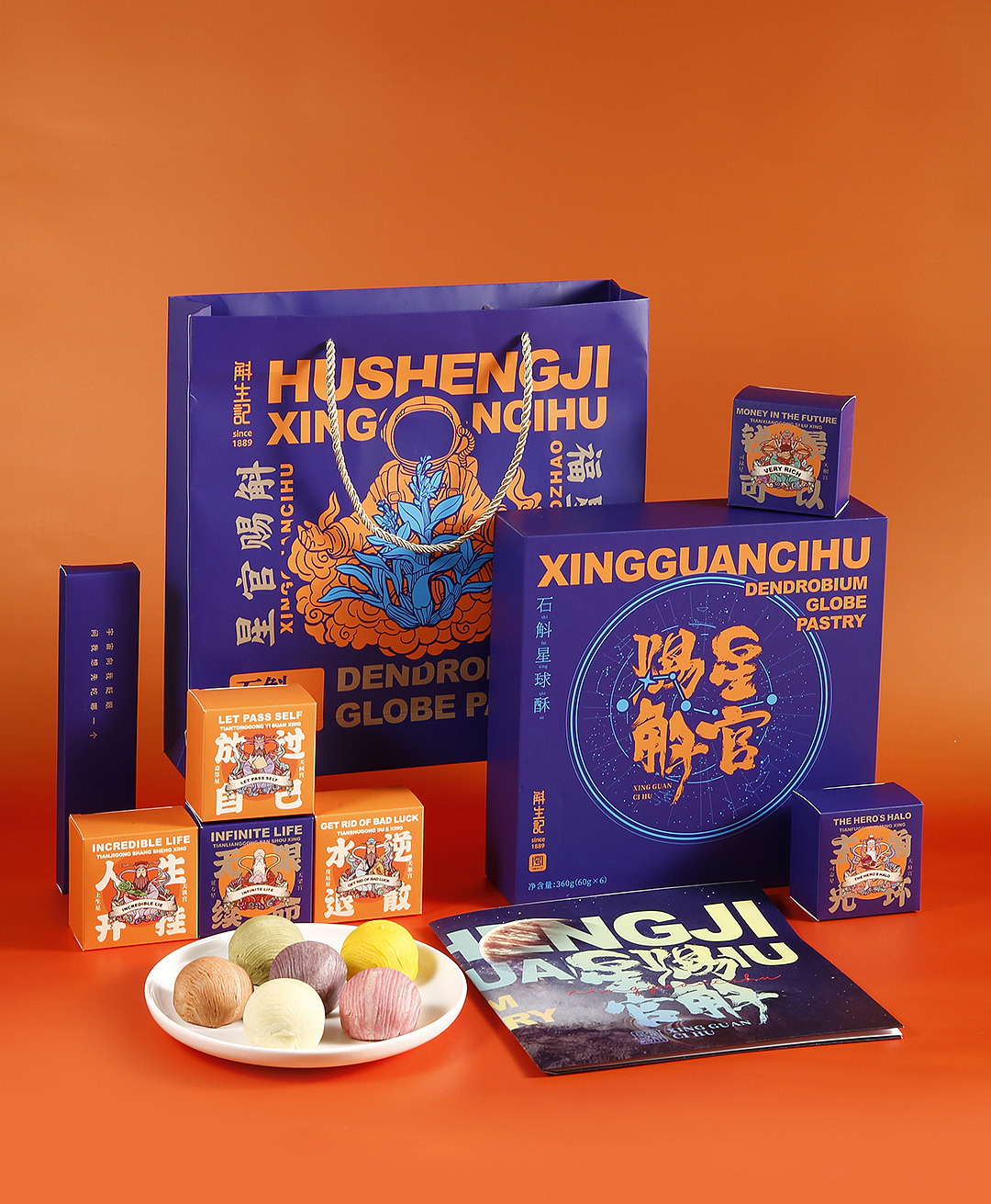 以星宿文化赋能时尚单品【斛生记 × 飒旗设计】（图ZMzEyODAwMjI0） - 包装 - 站酷设计师飒旗品牌设计原创素材 - 站酷ZCOOL