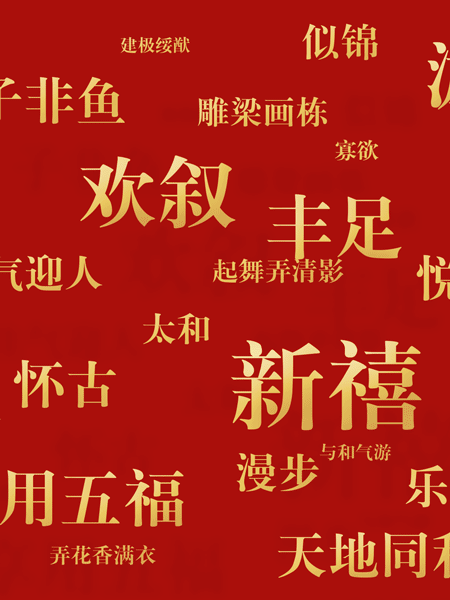 上新 | 2024《宫里上新日历》(图ZMzUzMjY1NzE2) - 包装 - 站酷设计师有礼有节原创素材 - 站酷ZCOOL