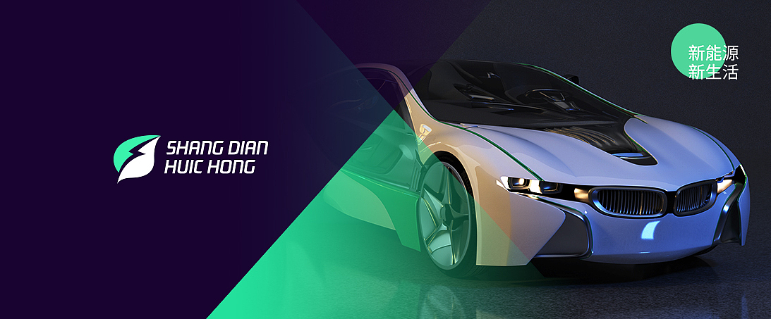 充电桩品牌视觉（图ZMzMyNTk5NTIw） - 品牌 - 站酷设计师TTFather原创素材 - 站酷ZCOOL