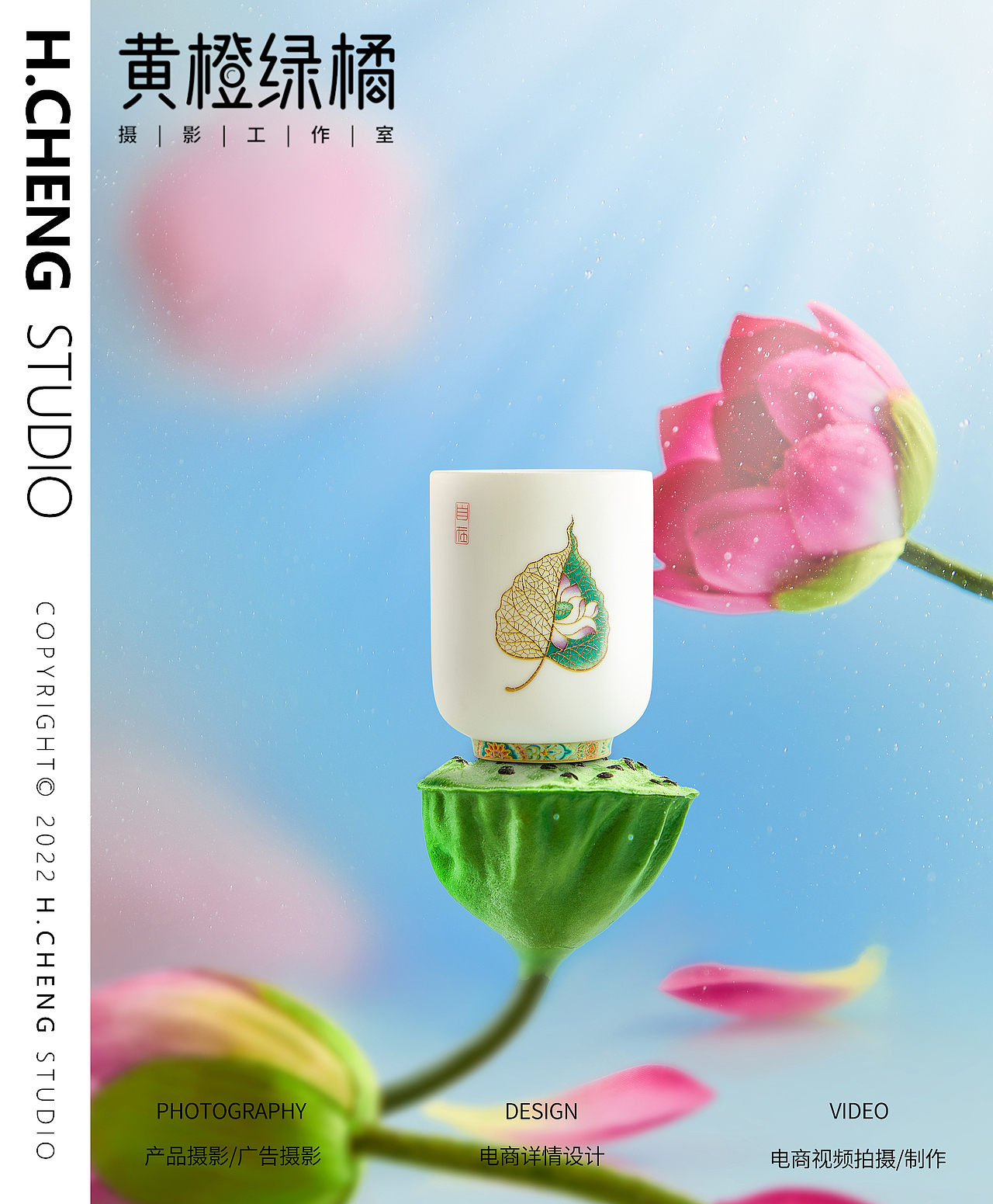 陶瓷茶杯拍摄 | 【梅岭印象】菩提叶杯创意拍摄