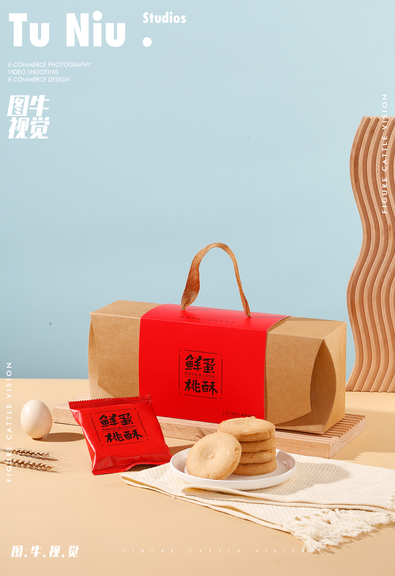 桃酥|商业摄影|产品拍照|产品拍摄|河南郑州图牛