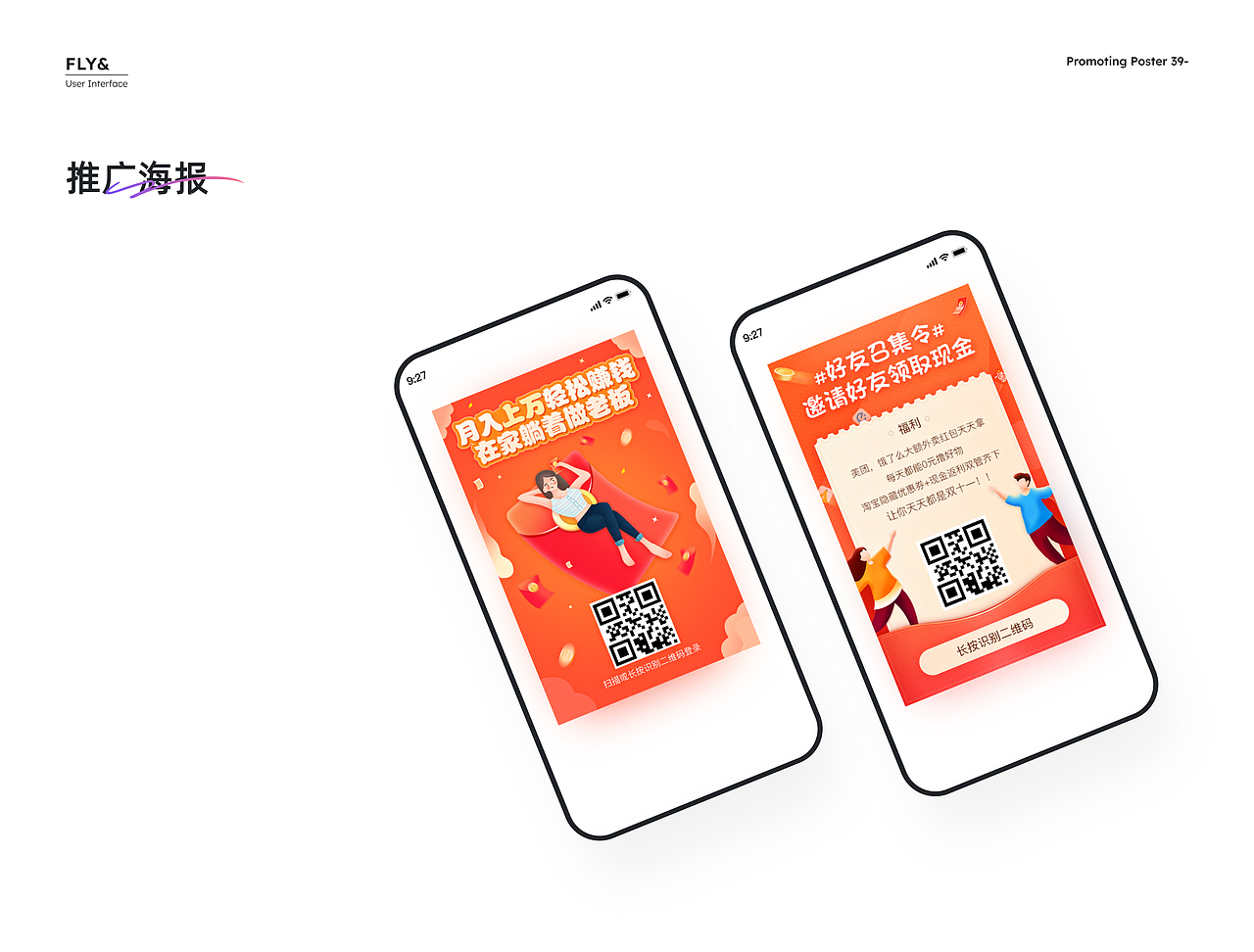 2023-UI作品集（图ZMzQzMTY5MzE2） - APP界面 - 站酷设计师就叫飞哥吧原创素材 - 站酷ZCOOL