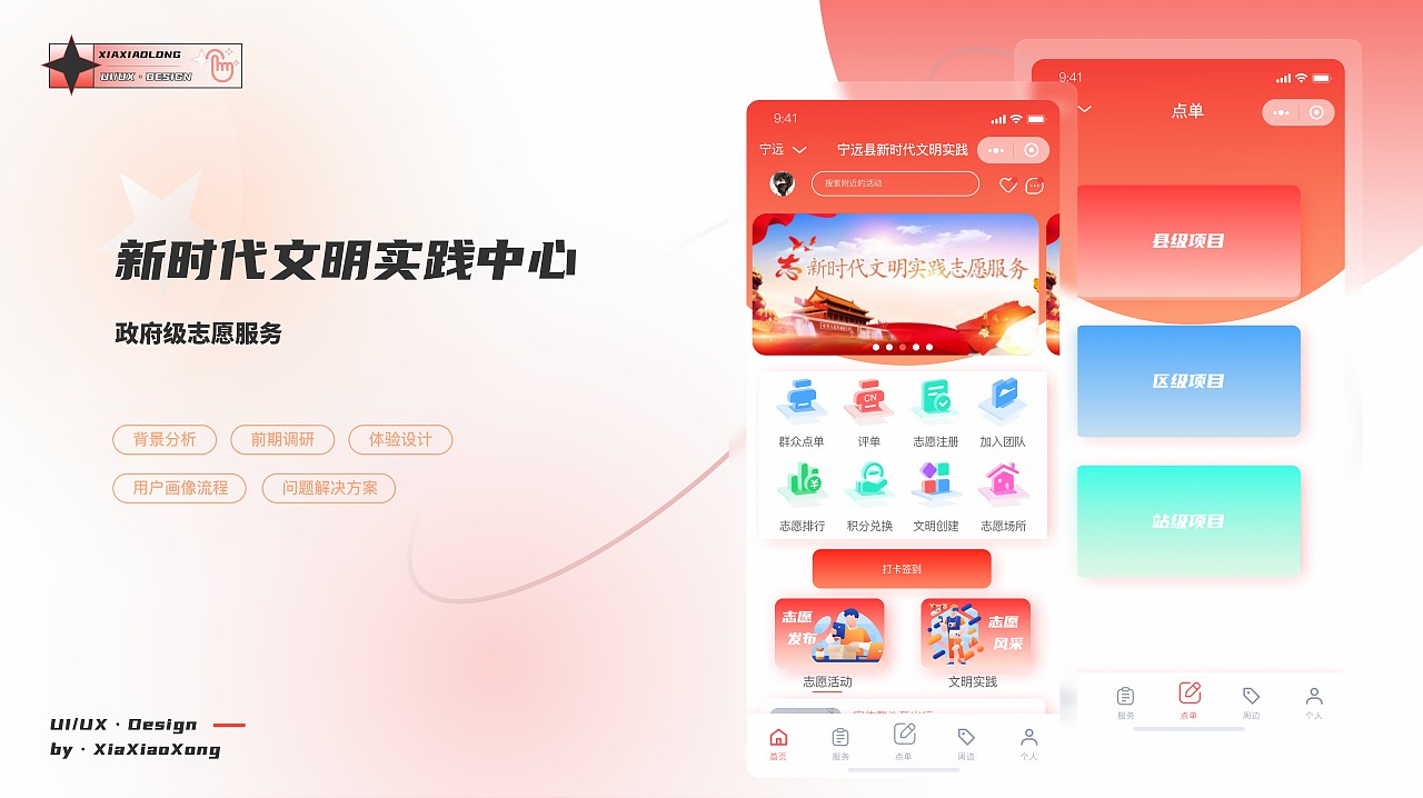 UI作品集（图ZMzQxNzkzMDMy） - 软件界面 - 站酷设计师夏天的小金木原创素材 - 站酷ZCOOL