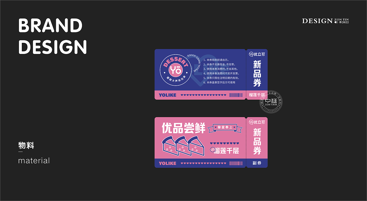 烘焙品牌设计/餐饮VI设计&食品全案策划(图ZMzIzMTA1NDA0) - 品牌 - 站酷设计师中廷品牌设计原创素材 - 站酷ZCOOL