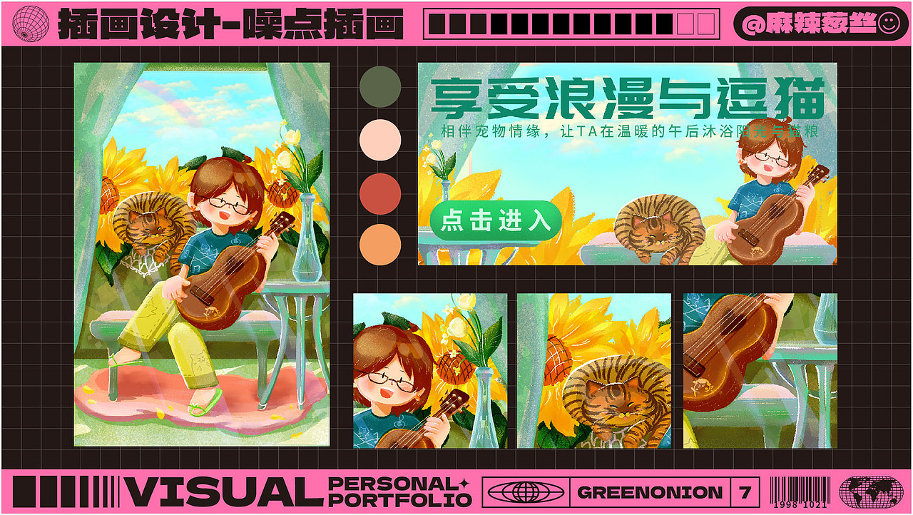 麻辣葱丝_设计作品集2021-2024（包装/平面/插画/运营（图ZMzYyNDg2ODky） - 宣传物料 - 站酷设计师麻辣葱丝原创素材 - 站酷ZCOOL