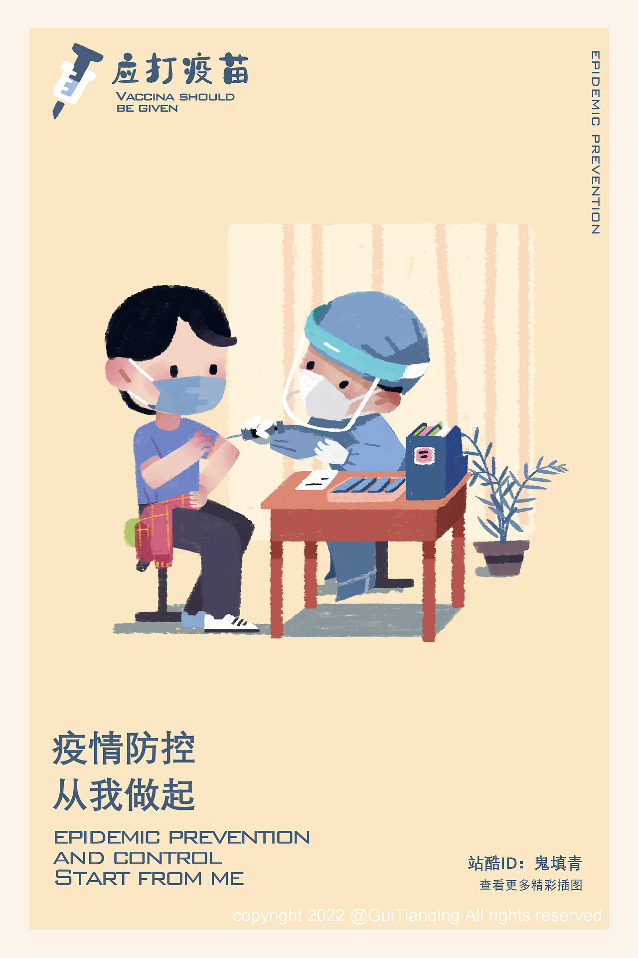 鬼填青2022年终插画总结