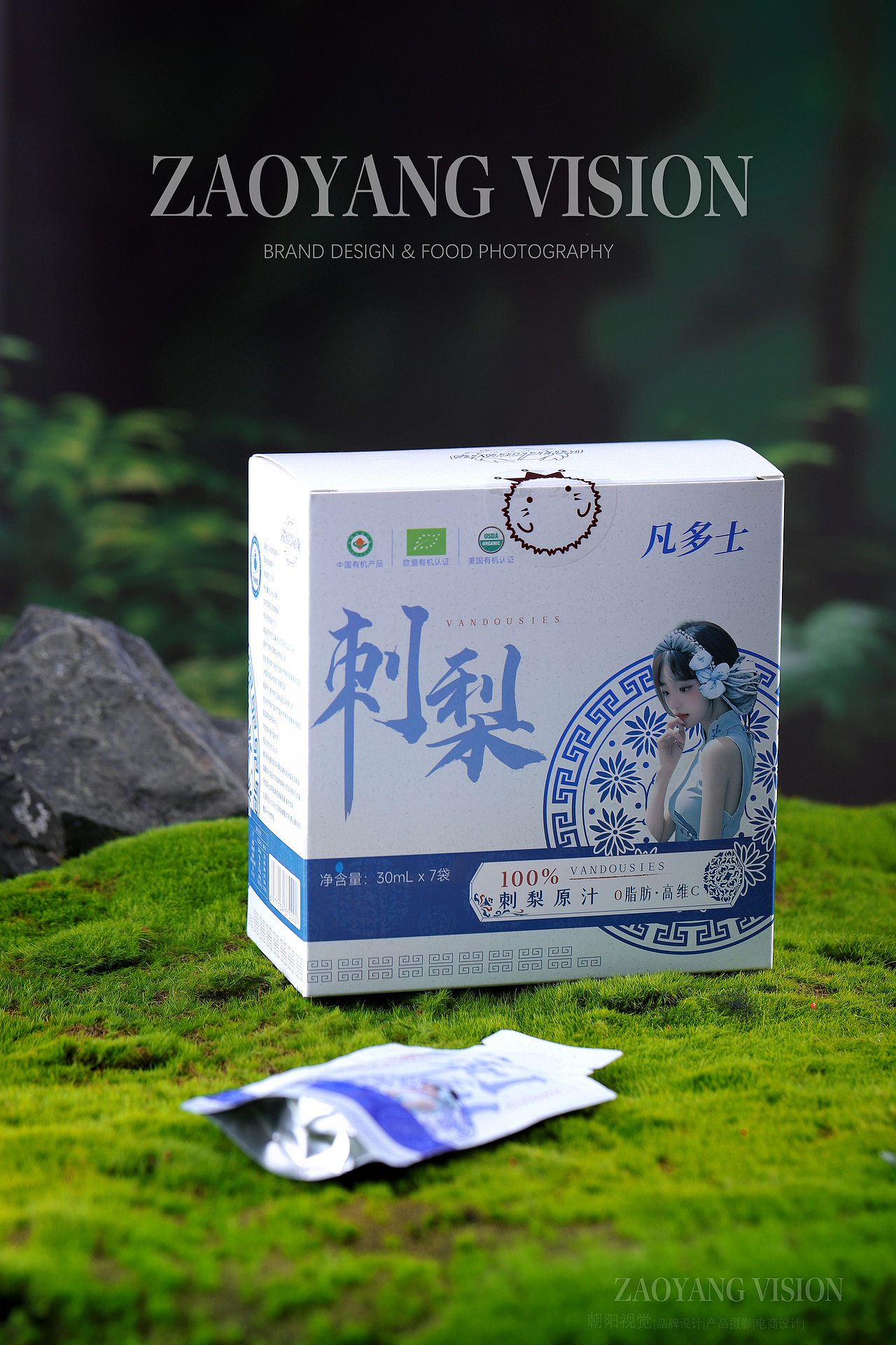 刺梨原汁-维C之王,饮品 保健品 商业拍摄