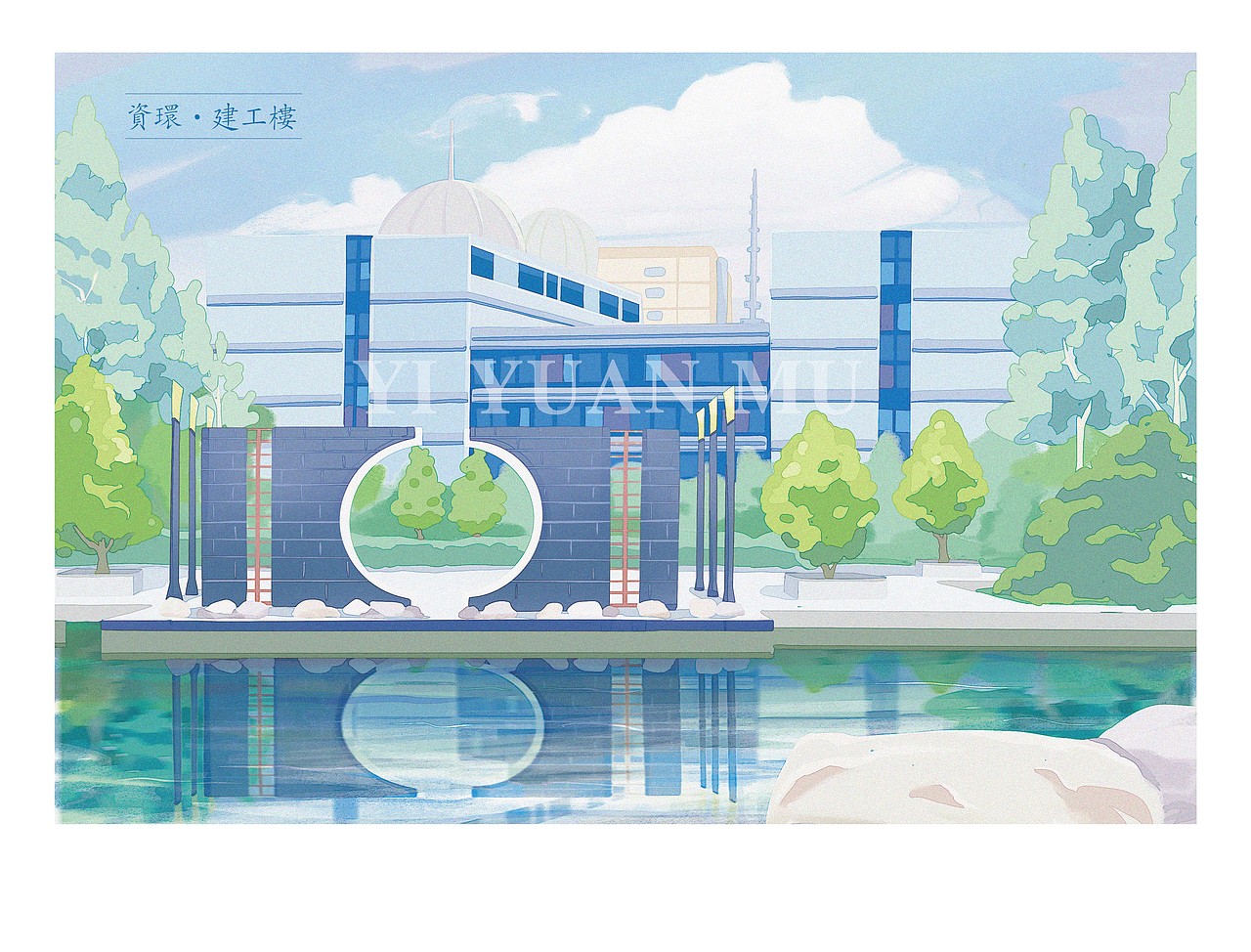 学院风明信片——安师文创