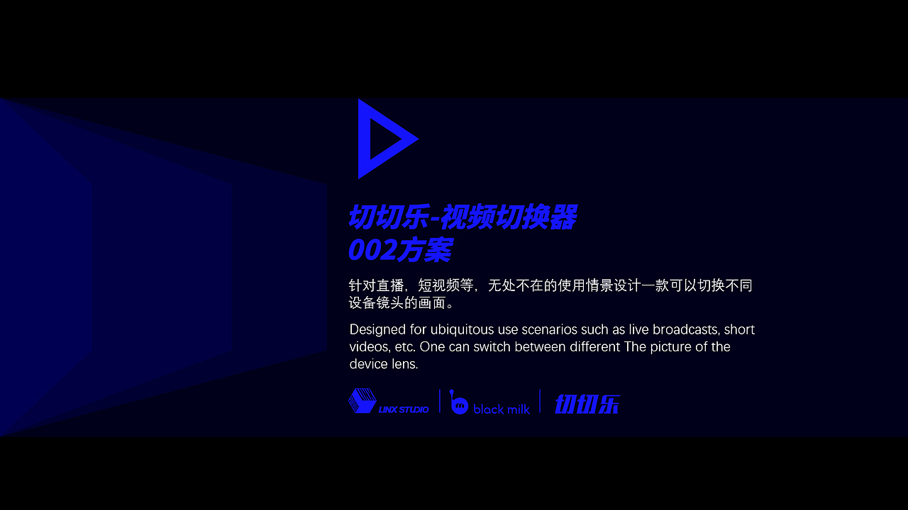 QIEQIELE 视频切换器-产品