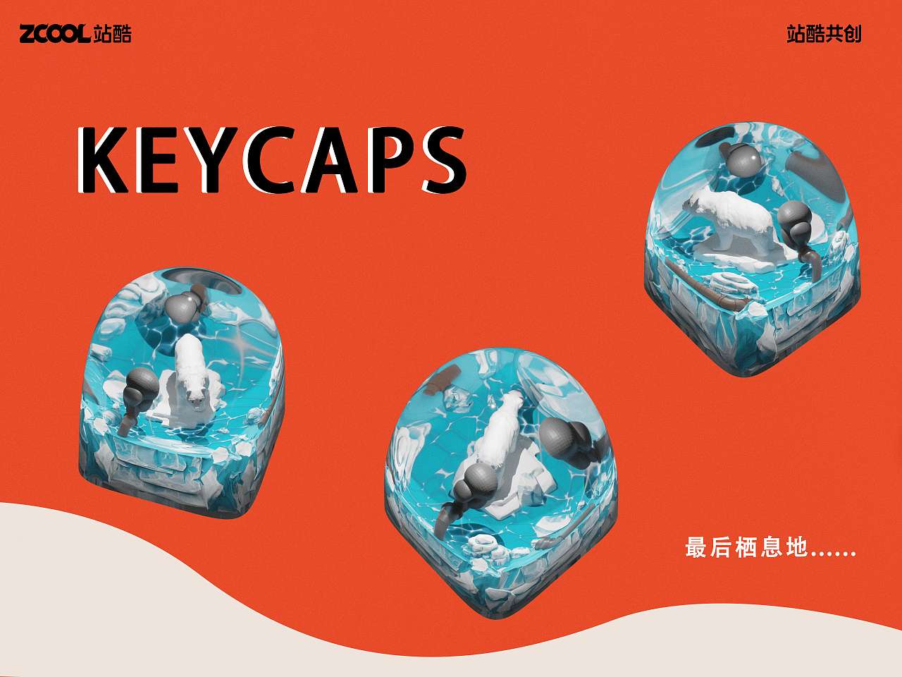 #环保面孔100#《一点》（图ZMzE0MzA4MTgw） - 其他三维 - 站酷设计师_JESSEJX原创素材 - 站酷ZCOOL