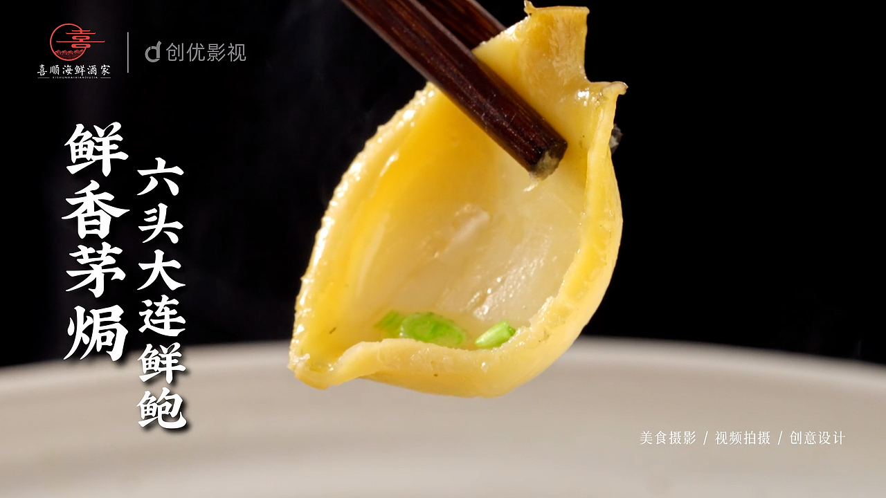 《堂做招牌菜视频——视觉与味觉的双重体验》（图ZMzY0MzMzMTYw） - 美食摄影 - 站酷设计师创优摄影设计原创素材 - 站酷ZCOOL