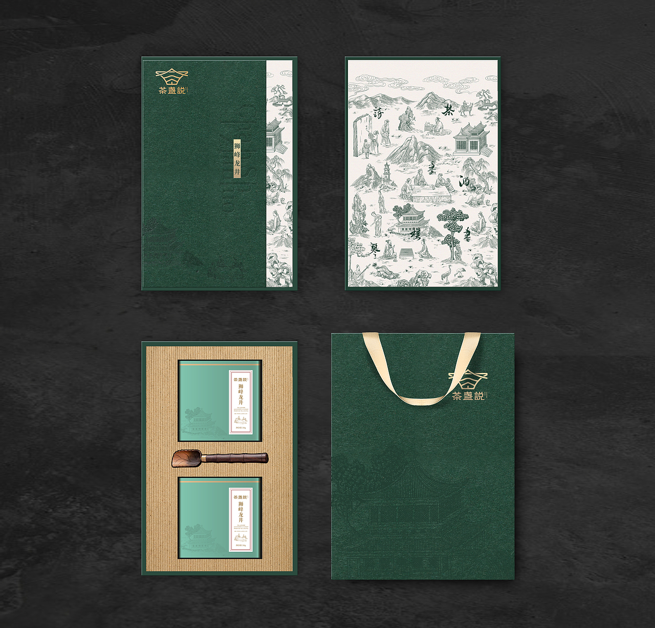 VI+延展 全案设计 茶盏说 茶空间品牌设计 陈糊涂设计(图ZMzUwMzI1ODAw) - 品牌 - 站酷设计师陈糊涂品牌设计师原创素材 - 站酷ZCOOL
