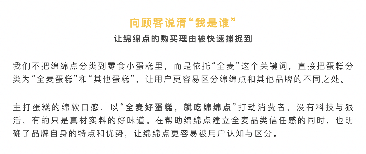 绵绵点 x 亚丁设计 蛋糕品牌视觉升级案例（图ZMzYwMzM0MTA4） - 品牌 - 站酷设计师积极设计原创素材 - 站酷ZCOOL