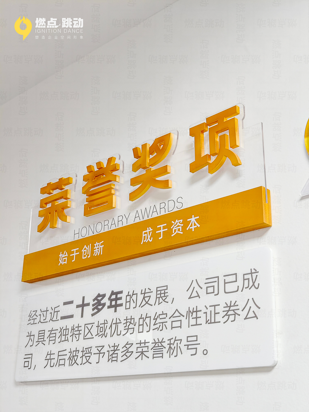 企业文化墙 | 荣誉墙(北京)