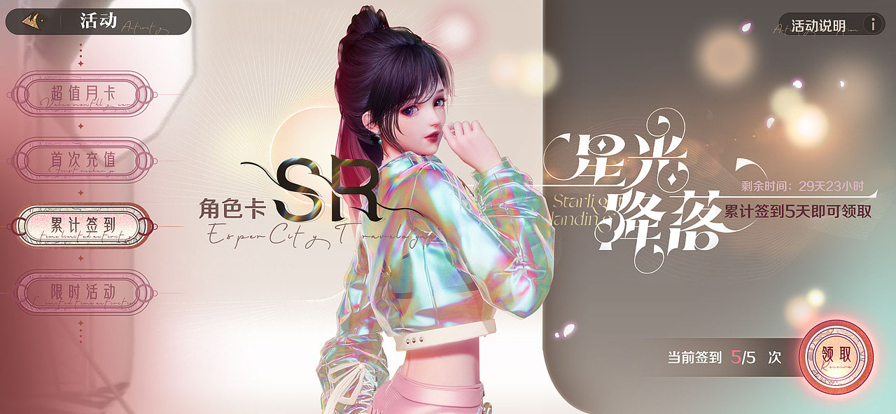 流光盛夏——虚拟乙女二次元项目（图ZMzEyMzE4MDM2） - 游戏UI - 站酷设计师半夏夏夏夏夏原创素材 - 站酷ZCOOL