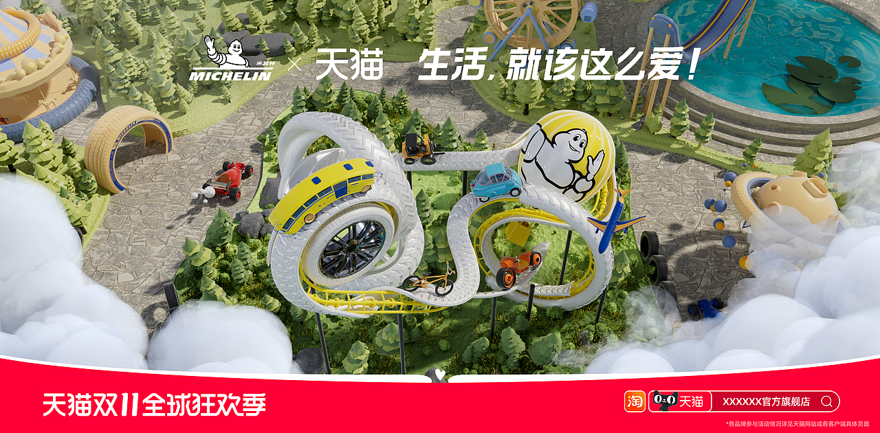 米其林 x 天猫 2023双十一猫头海报设计（图ZMzU5MzY1MzQ0） - 宣传物料 - 站酷设计师绚烂的粑粑花原创素材 - 站酷ZCOOL