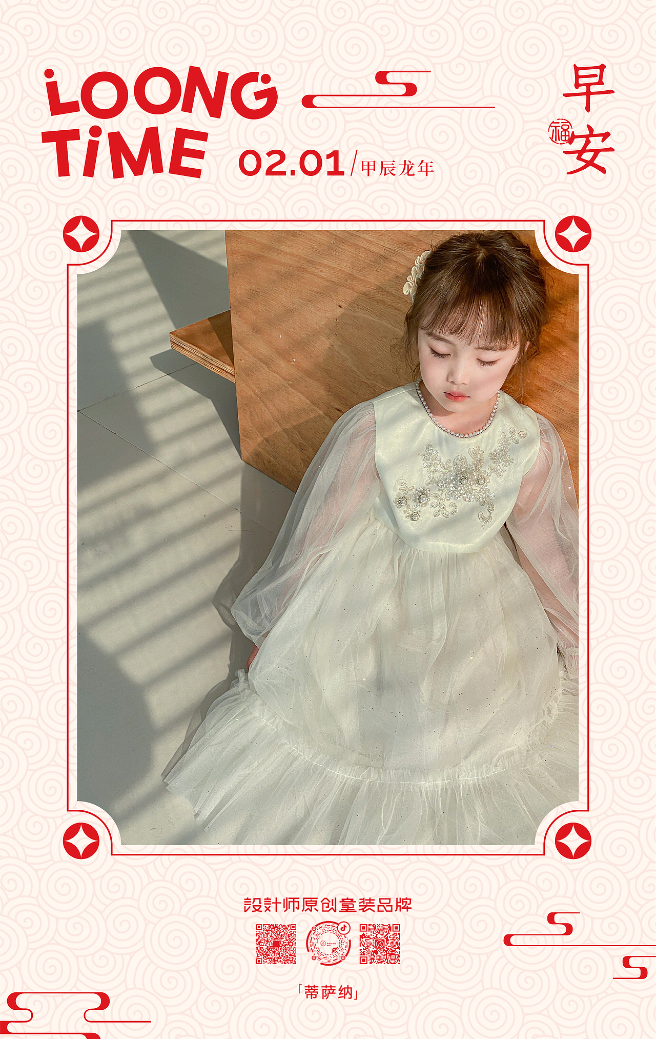 早安海报模板（图ZMzYwOTg1ODAw） - 海报 - 站酷设计师坐看云起wxh原创素材 - 站酷ZCOOL