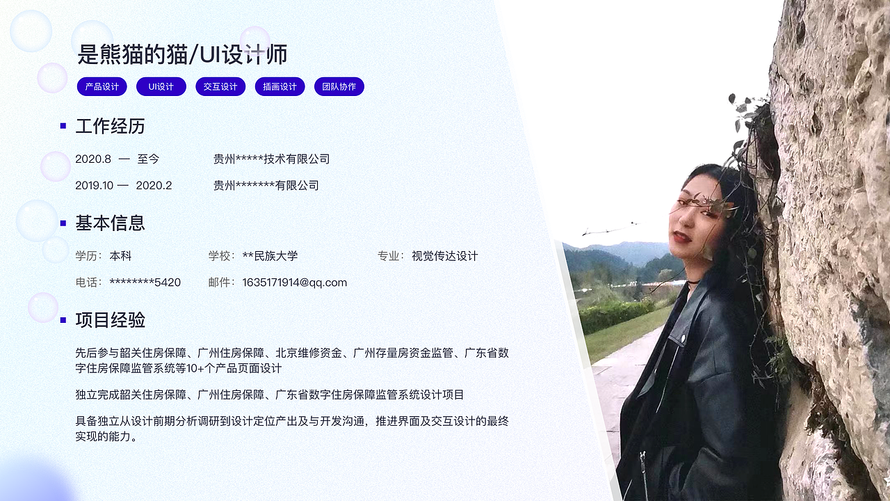 UI作品集（图ZMzI1ODczOTA0） - APP界面 - 站酷设计师是熊猫的猫原创素材 - 站酷ZCOOL