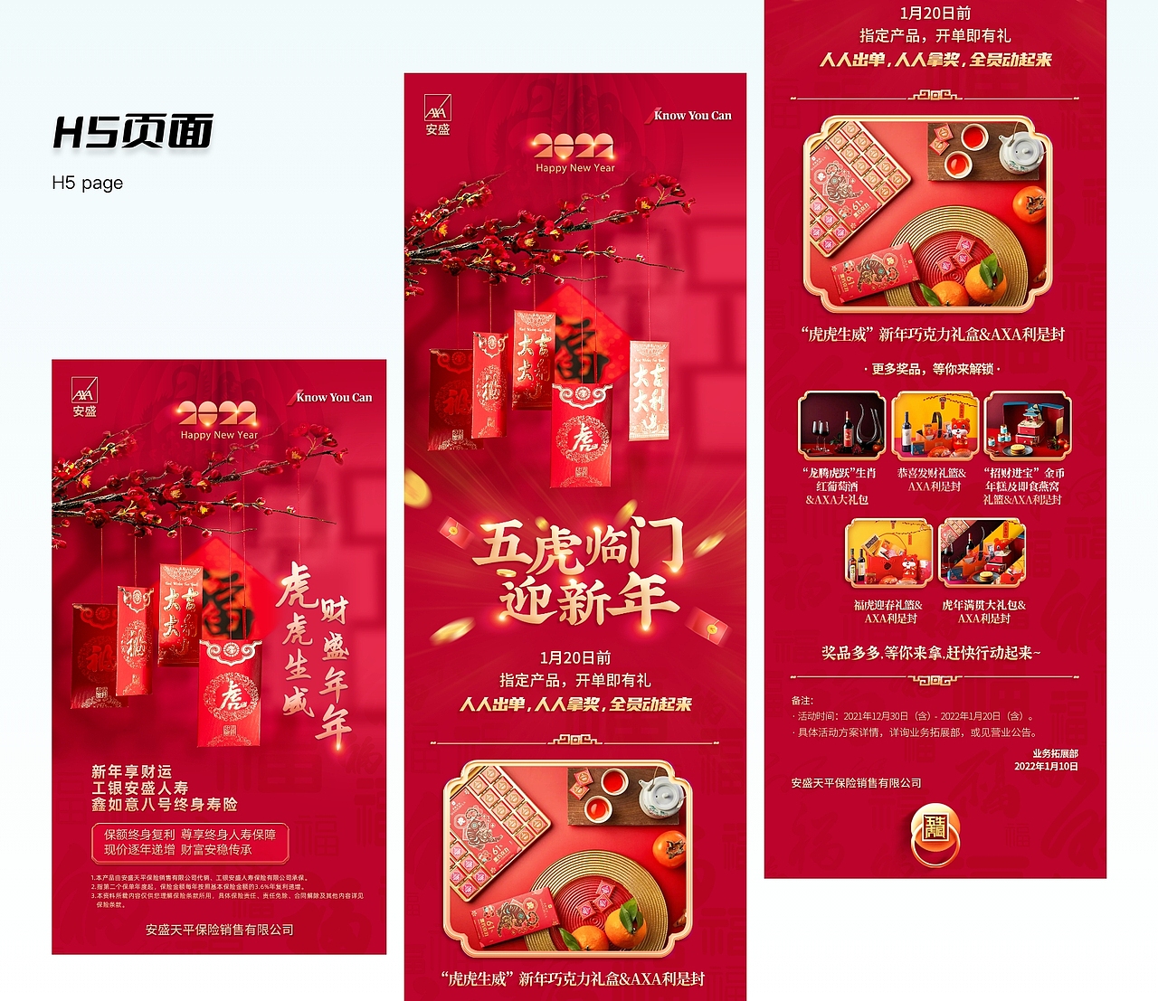 「2022」个人设计作品集