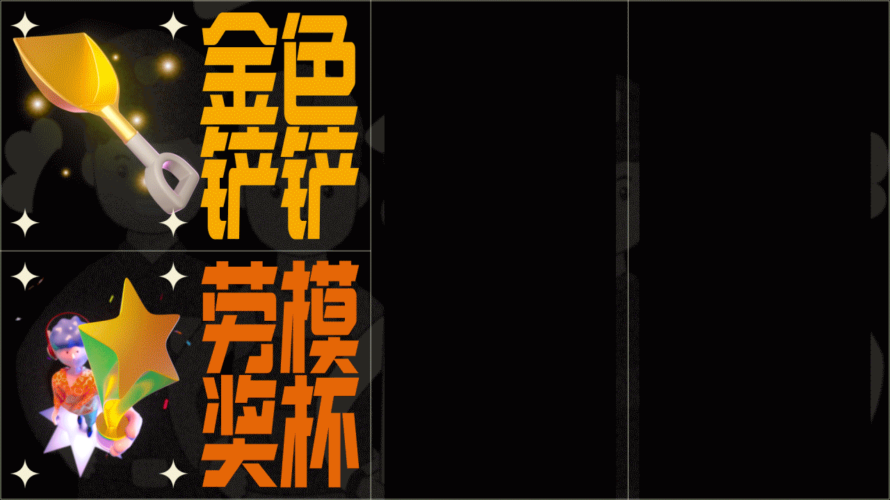 年中礼物小结（图ZMzA4MTE4NDU2） - 动画/影视 - 站酷设计师1234567huahuahua原创素材 - 站酷ZCOOL