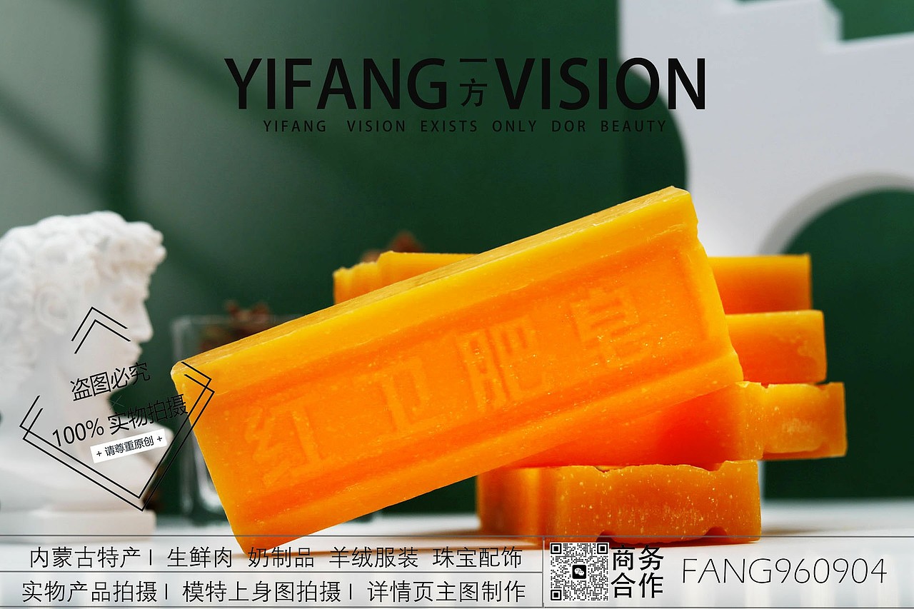 电商产品| 内蒙古 红卫 卫浴产品 老肥皂