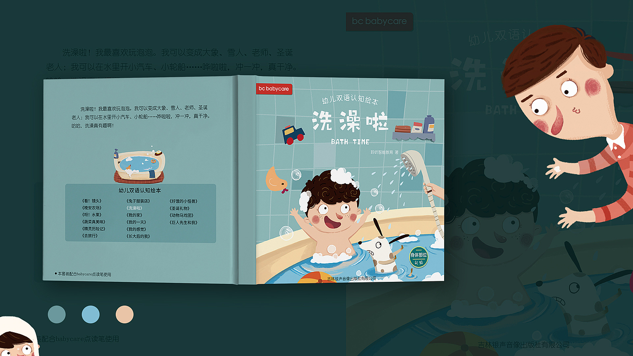 儿童插画/绘本/封面/杂志等内页展示（图ZMzY0NzI4OTA4） - 儿童插画 - 站酷设计师树人五花原创素材 - 站酷ZCOOL