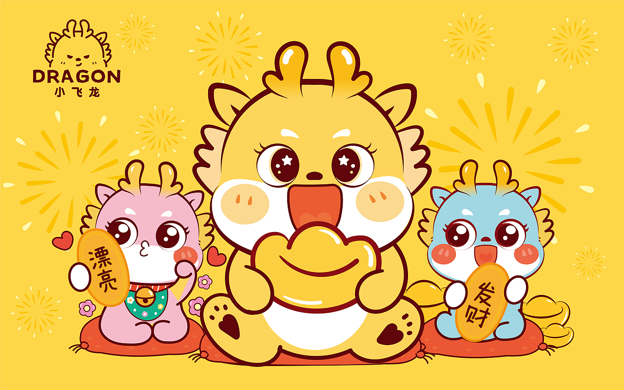 小飞龙IP卡通形象 公开展示 欢迎问询合作