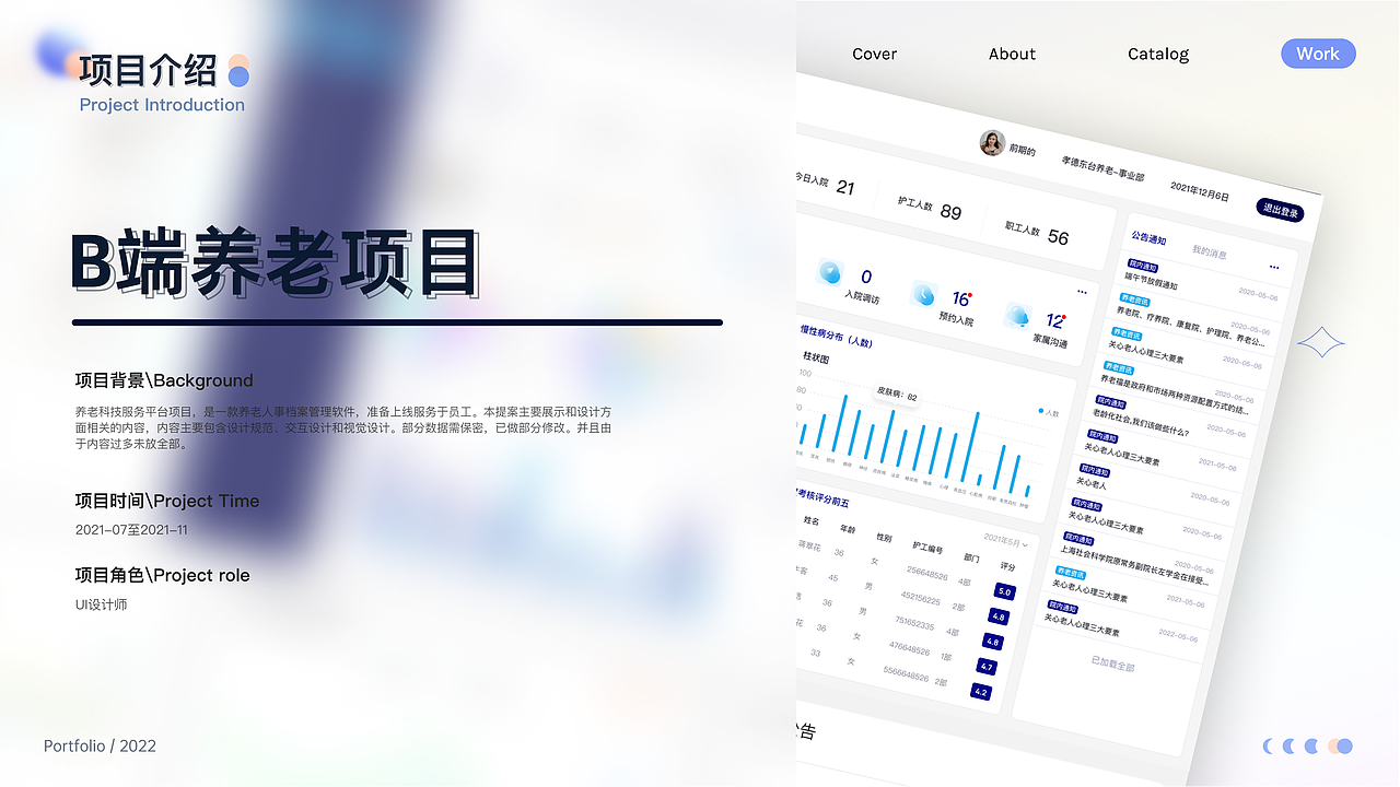 2022作品集（图ZMzEwMTEzNTUy） - APP界面 - 站酷设计师o小宝哥原创素材 - 站酷ZCOOL