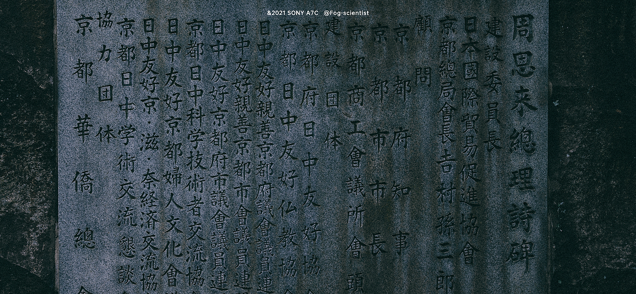 岚山初篇 | Photo | 雾里学家 | 21 | #速写人间烟火#