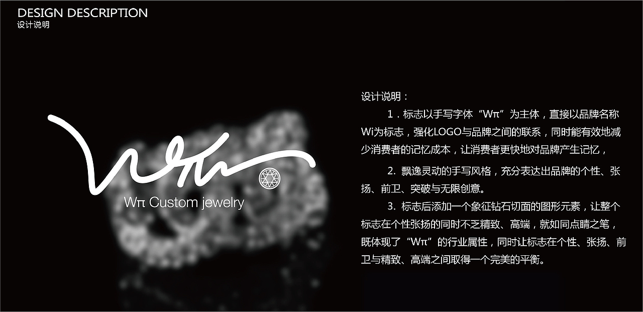 时尚logo设计 钻石定制logo设计 珠宝logo设计 商标