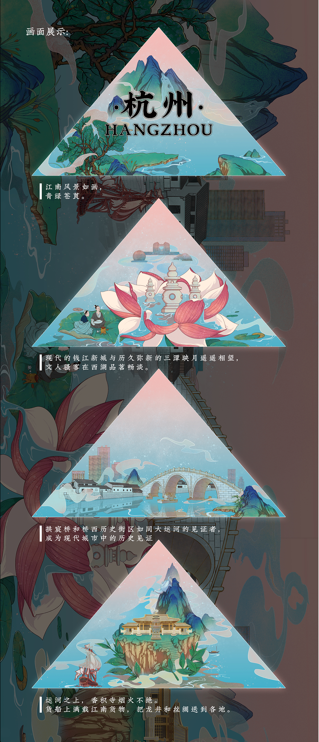 国潮插画｜千载运河·京杭长卷（图ZMzI0ODI1NDEy） - 商业插画 - 站酷设计师GourdinGroup原创素材 - 站酷ZCOOL