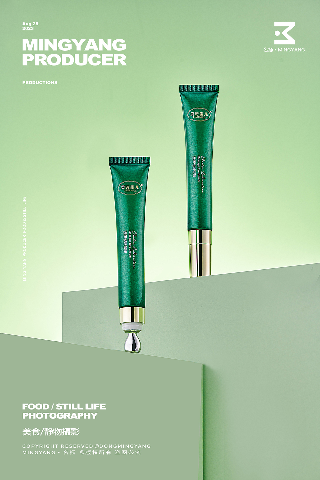 面膜/面霜/精华/肌底液化妆品拍摄（图ZMzU3Njc5NTYw） - 产品摄影 - 站酷设计师摄影师董名扬原创素材 - 站酷ZCOOL