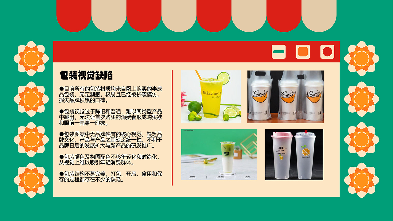 蜜雪冰城甜妹凉茶提案（图ZMzQ2MjE0MTMy） - 商业插画 - 站酷设计师空喜设计原创素材 - 站酷ZCOOL