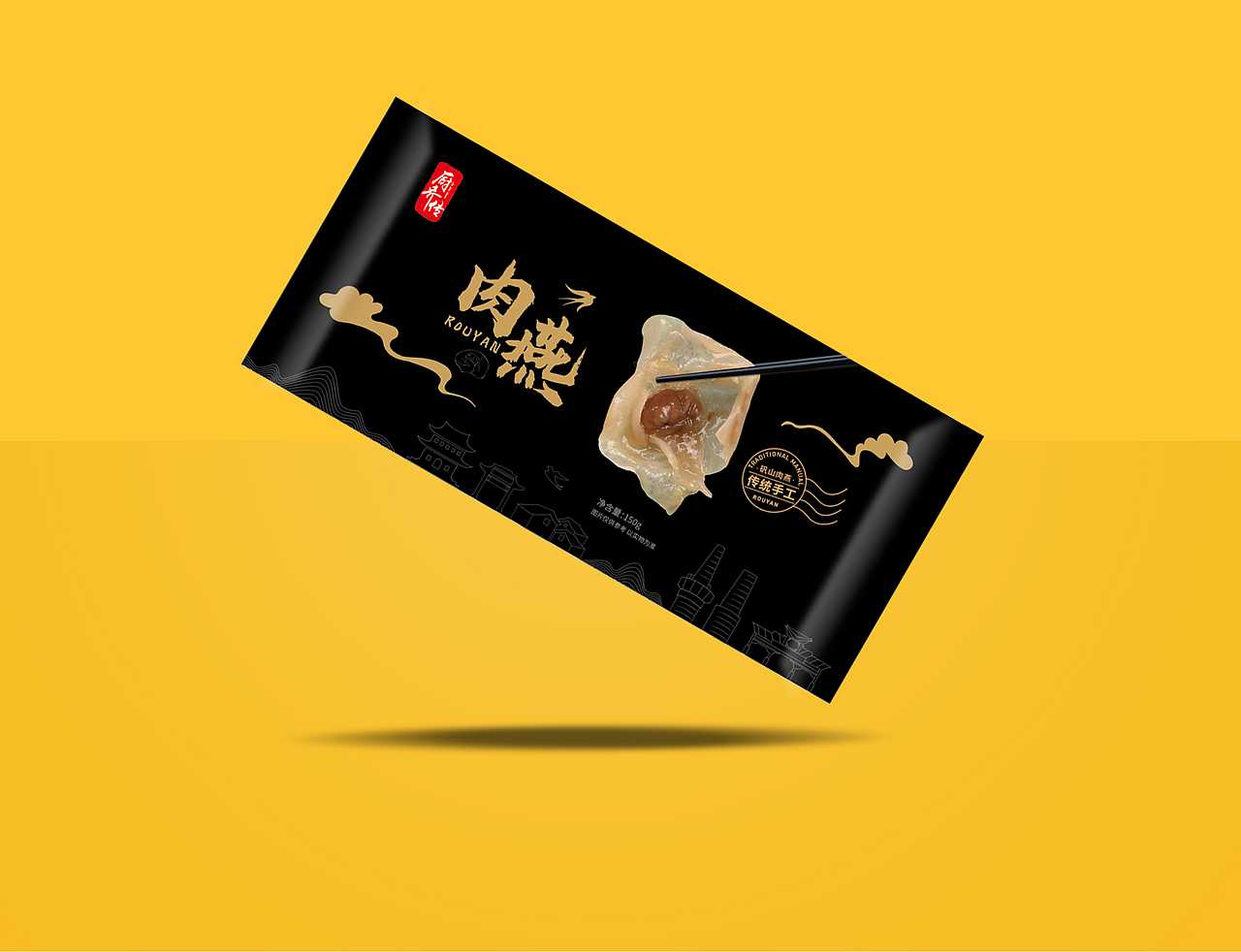 温州传统非遗食品 肉燕包装 水饺馄饨_弗弗德文化-站酷zcool