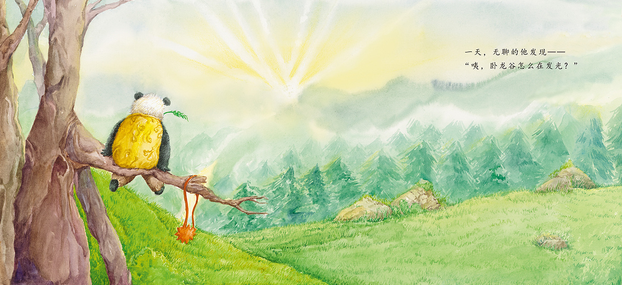 武术绘本系列《小刺球的大麻烦》