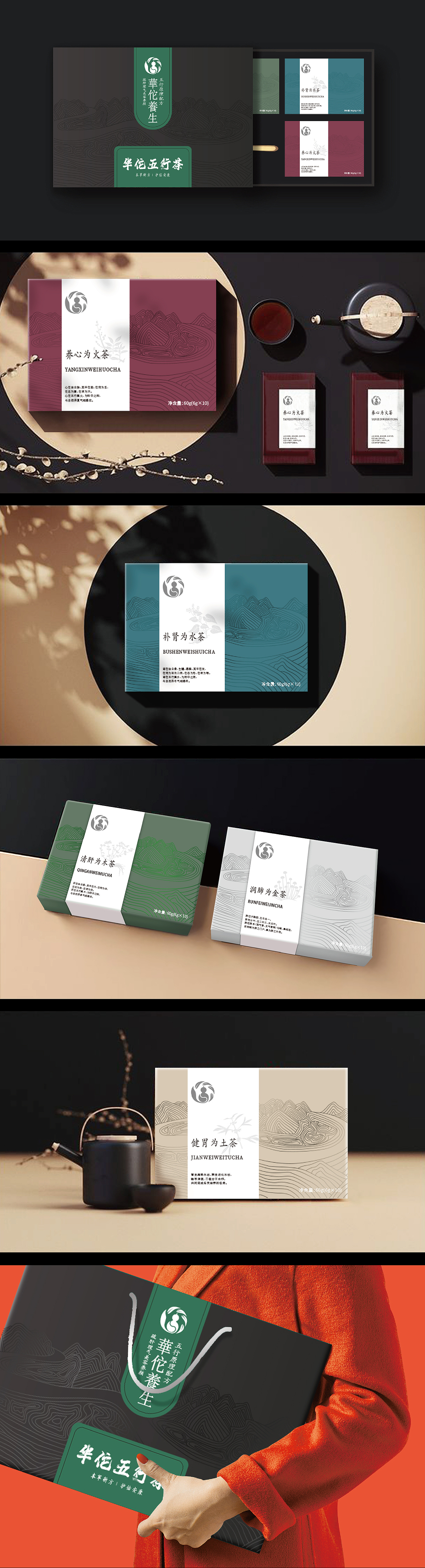 华佗五行茶礼盒(图ZMjk4ODg1NTcy) - 包装 - 站酷设计师海棠花红原创素材 - 站酷ZCOOL