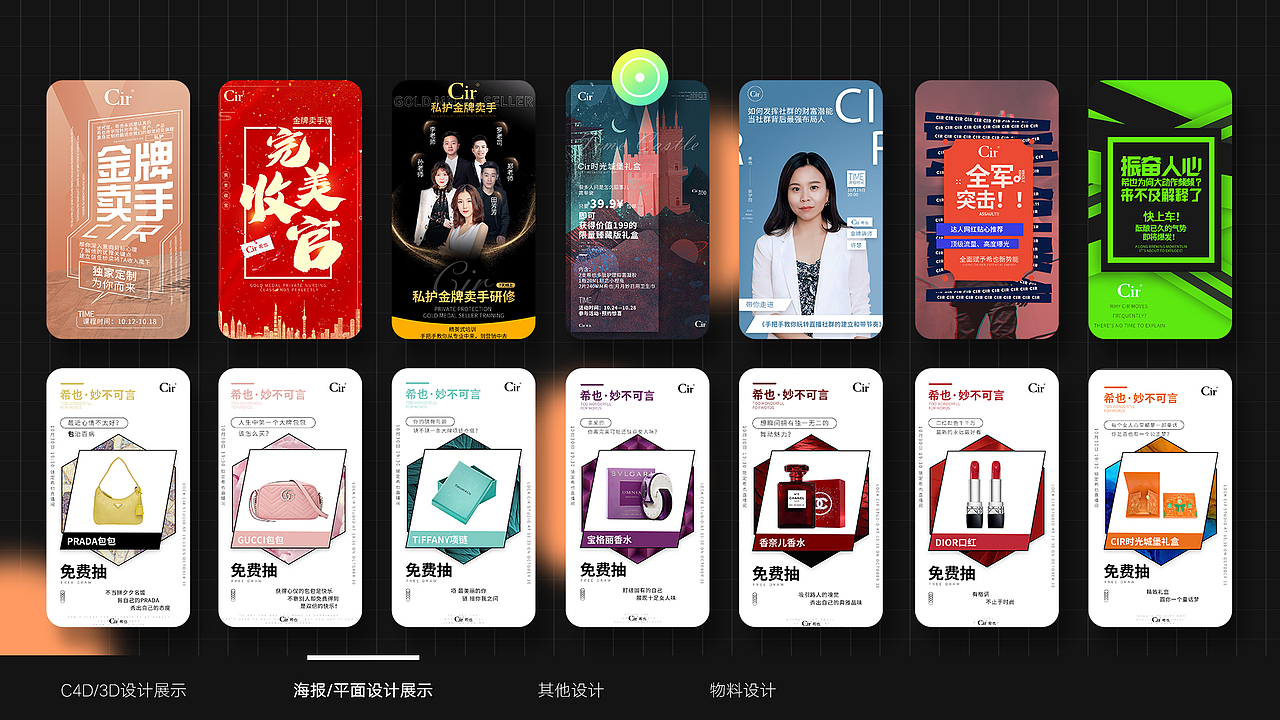 2022作品集(全)平面+C4D